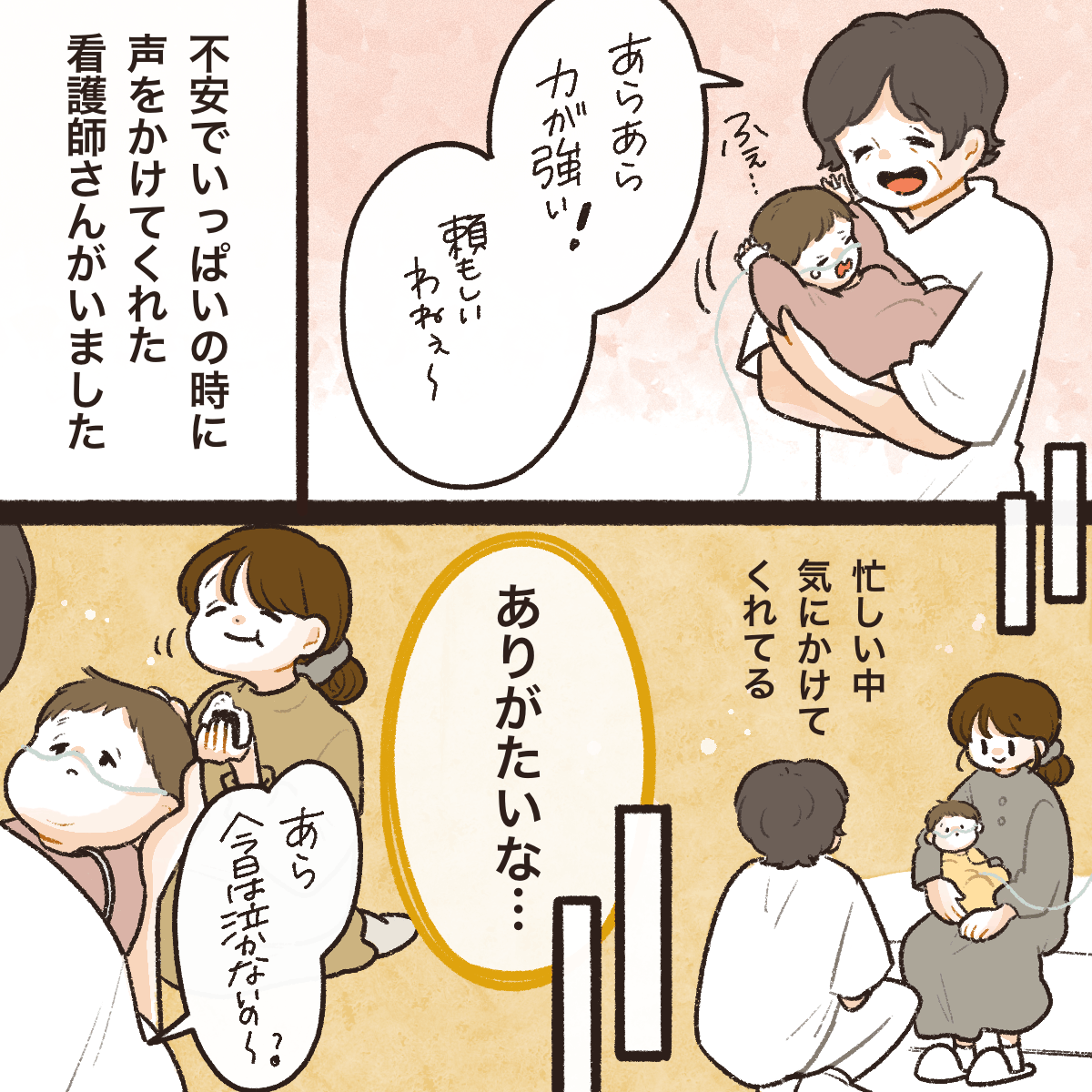 忙しい中でも気にかけてくれる看護師に母は感謝した