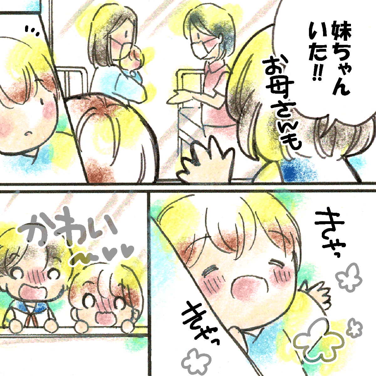 ガラス越しに病室を覗くと妹が母に抱っこされてとてもかわいかった