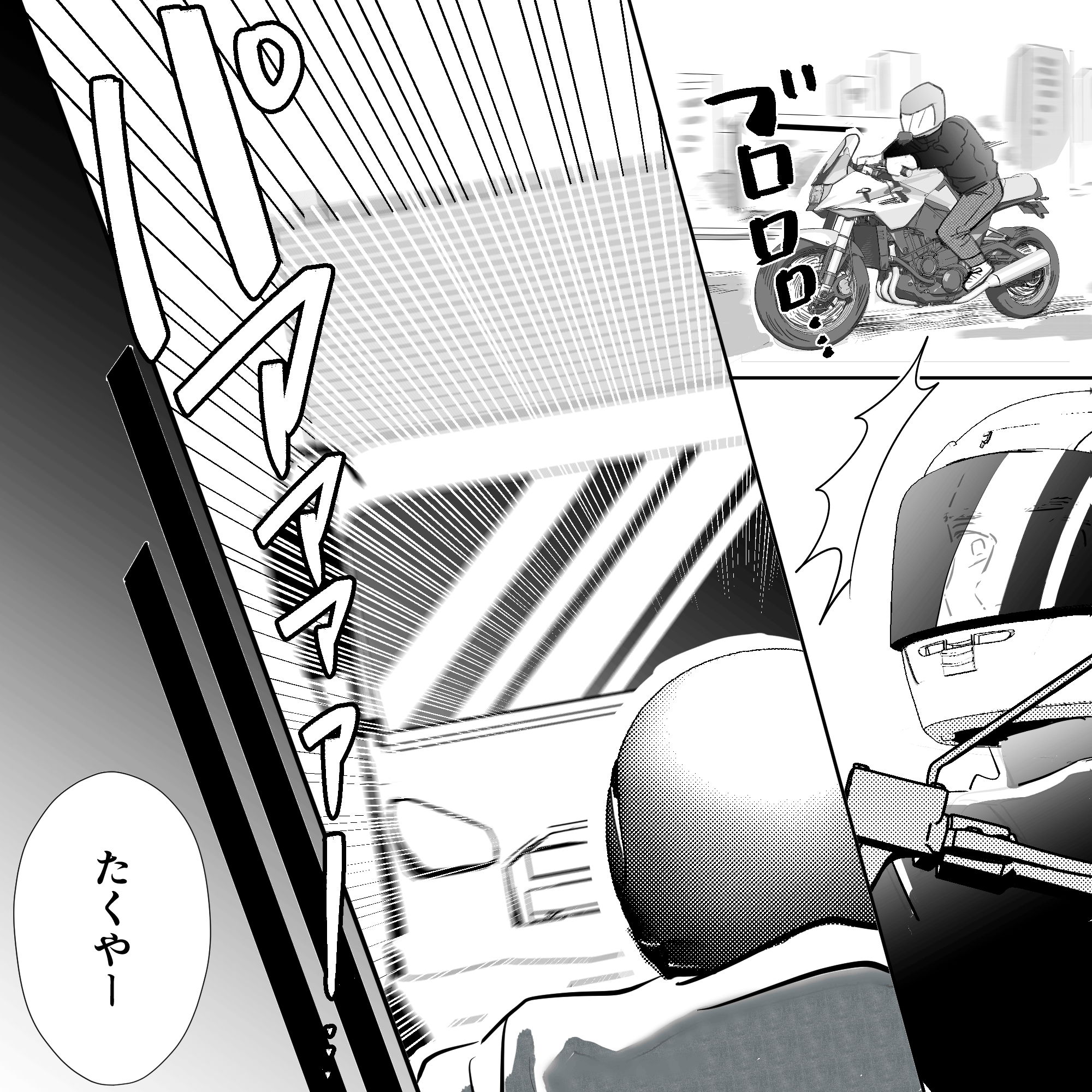 バイクでの帰り道に事故にあう