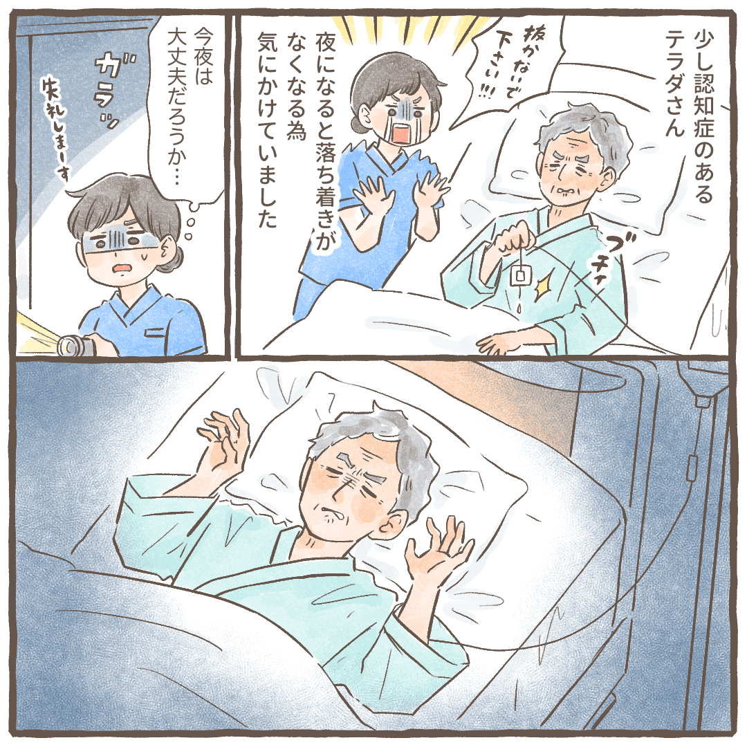 少し認知症のあるある患者さんは夜間に不穏になることが多いため看護師は気にかけていた。巡視で訪室すると患者はベッド上で手を動かしていた