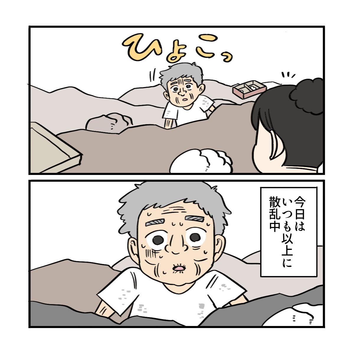 ごみの中から現れる利用者さん