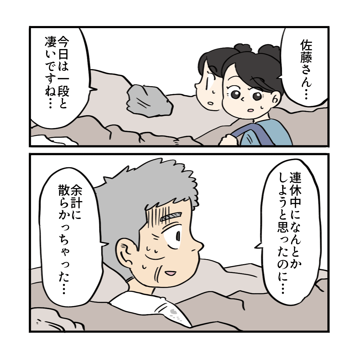 看護師がいつもより部屋が汚れていることを聞くと、片付けようとしたら余計に散らかったと話す利用者さん