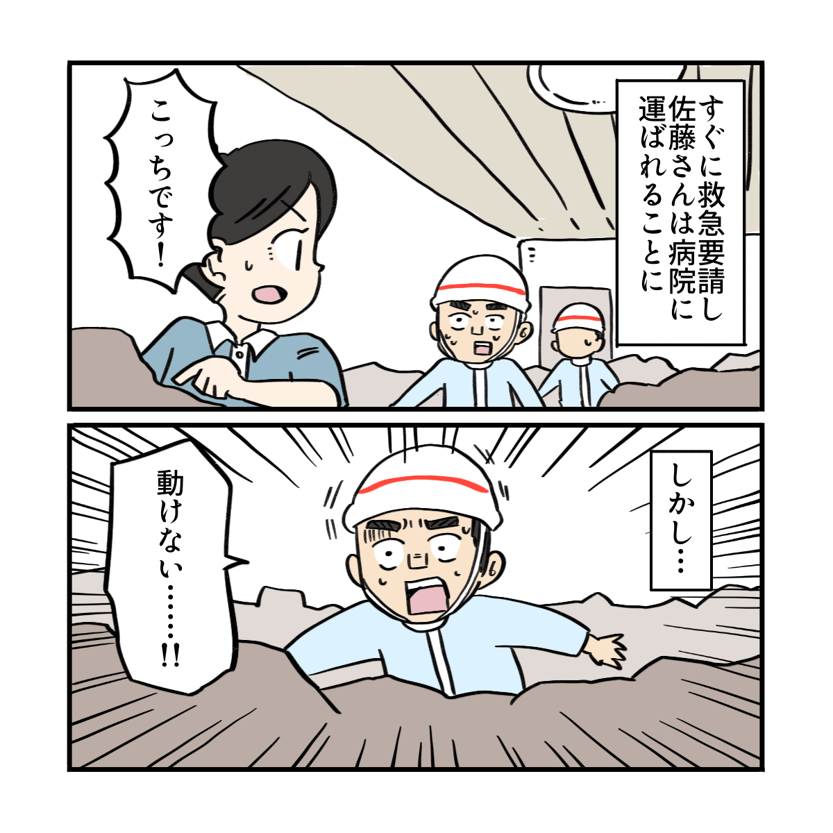 看護師はすぐに救急要請し、救急隊が到着したがゴミでなかなか家の中に入れなかった