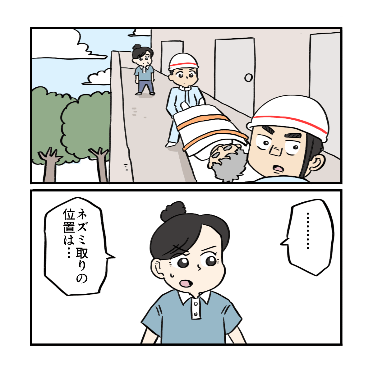 搬送されている利用者さんを見て、看護師は何かに気付いた
