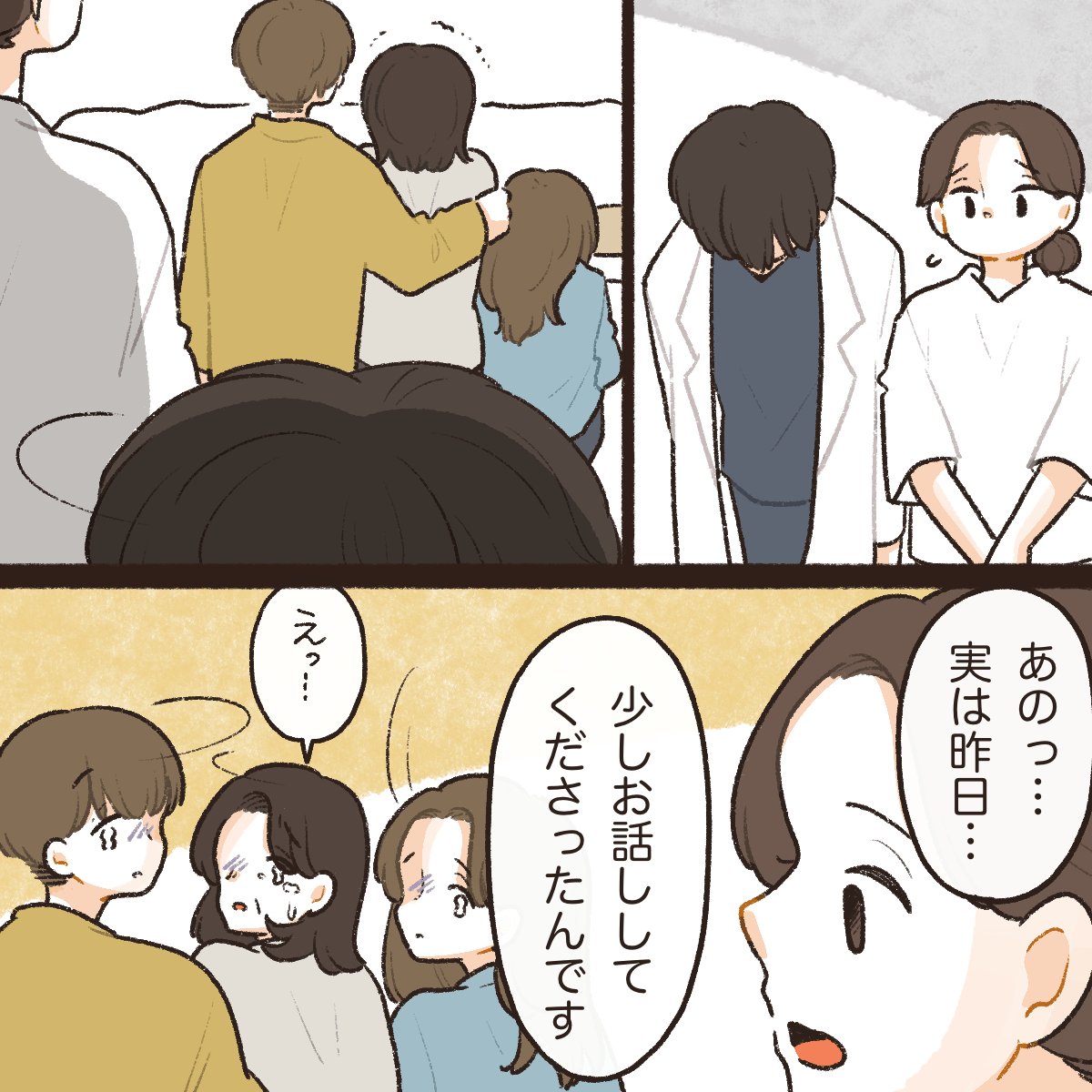 悲しむ家族に看護師が昨日患者が話してくれたことを伝えた