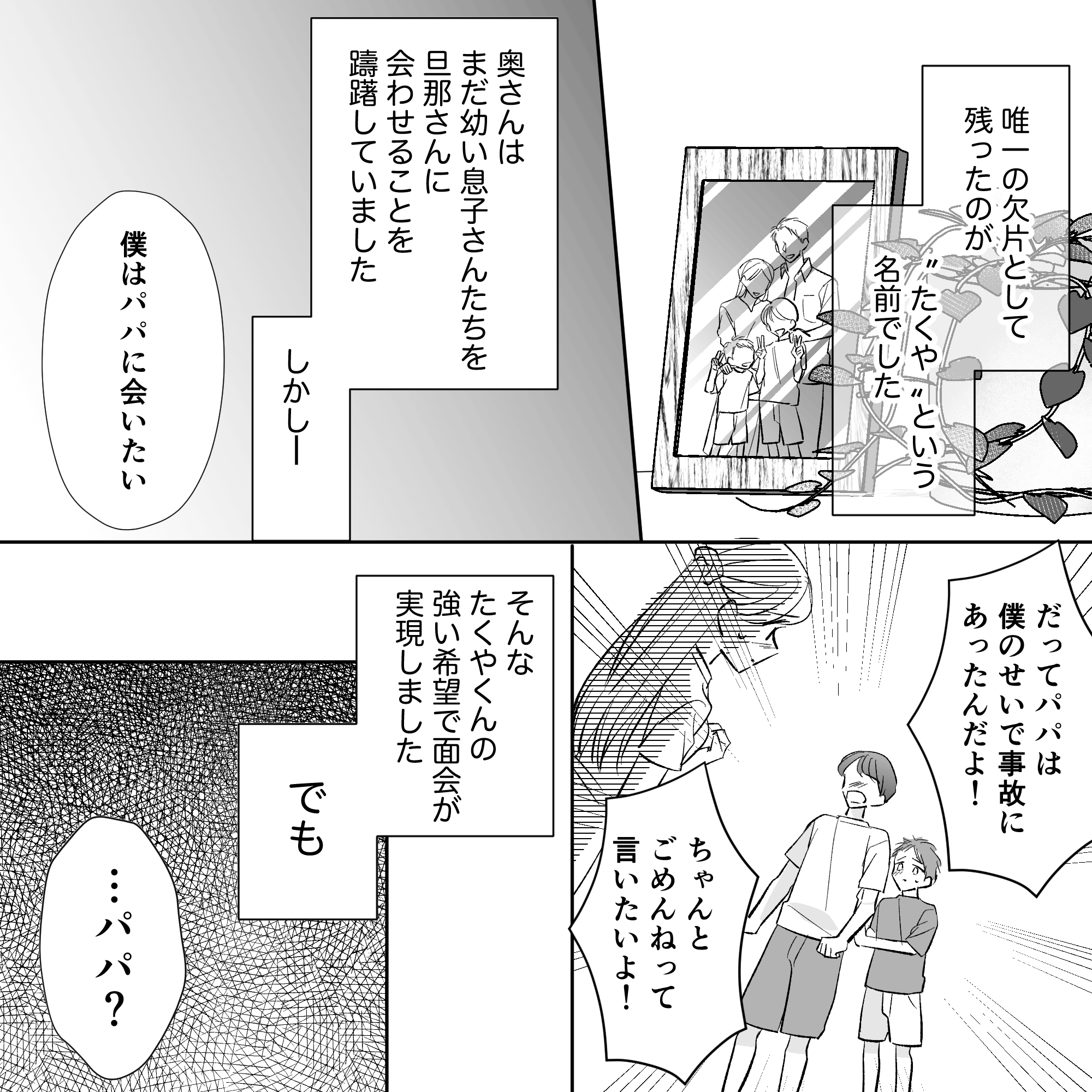 息子の名前だけを憶えている患者。妻は子供たちを患者に会わせることを躊躇していましたが、息子の強い希望で面会することになった