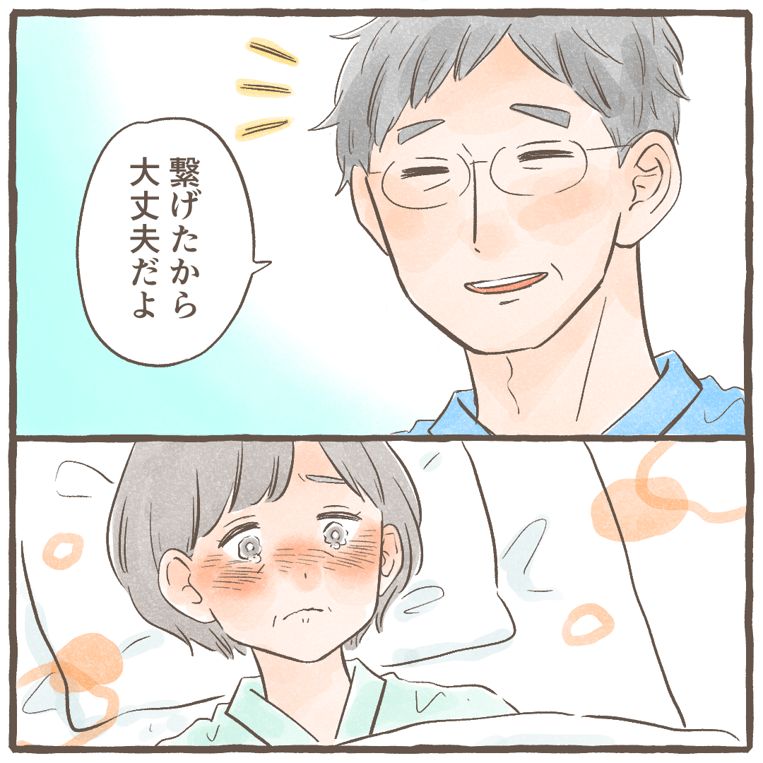 医師がストマ造設せず終了していることを患者に笑顔で話すと、患者は涙を浮かべた