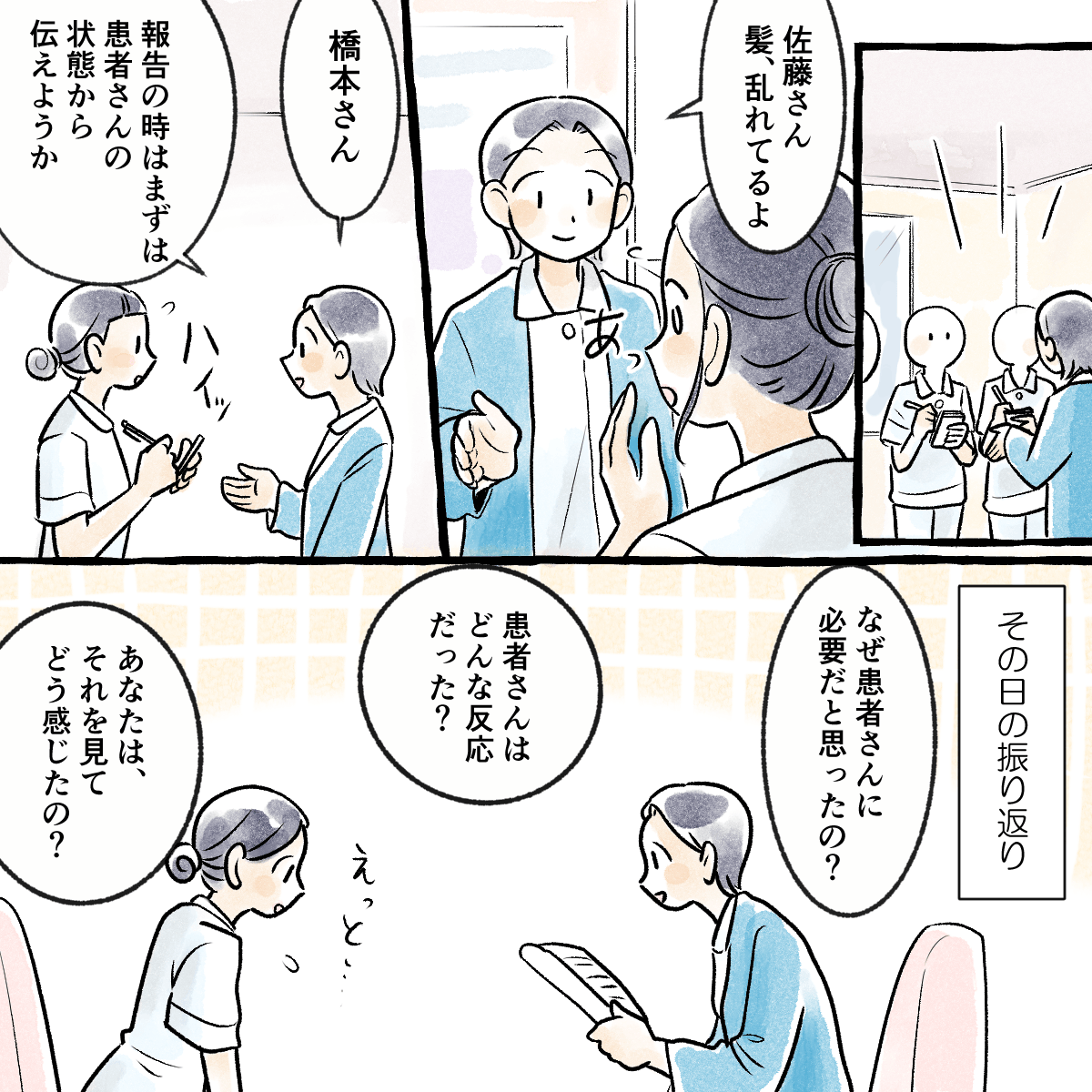 教員が学生に指導している