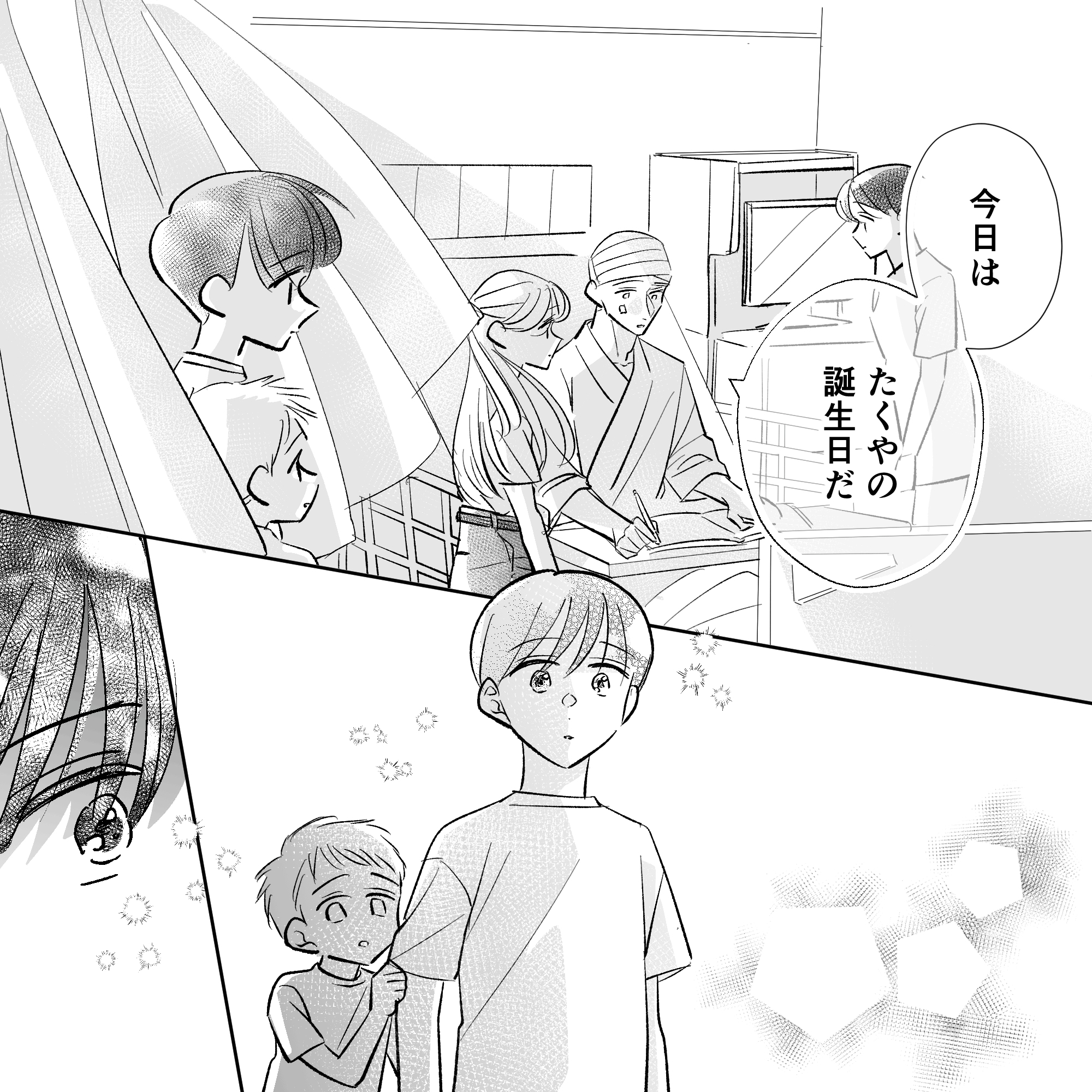 患者は息子の誕生日を思い出した