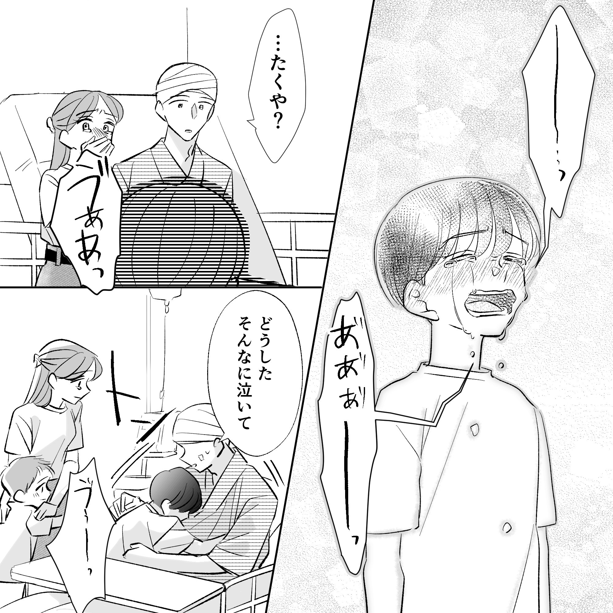 息子は大泣きし患者に抱き着いた