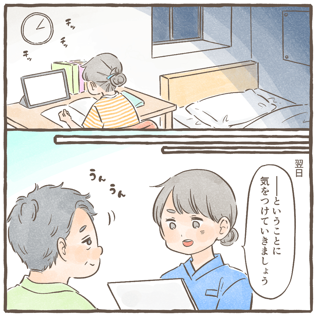 自宅でも一生懸命考え翌日患者に指導した