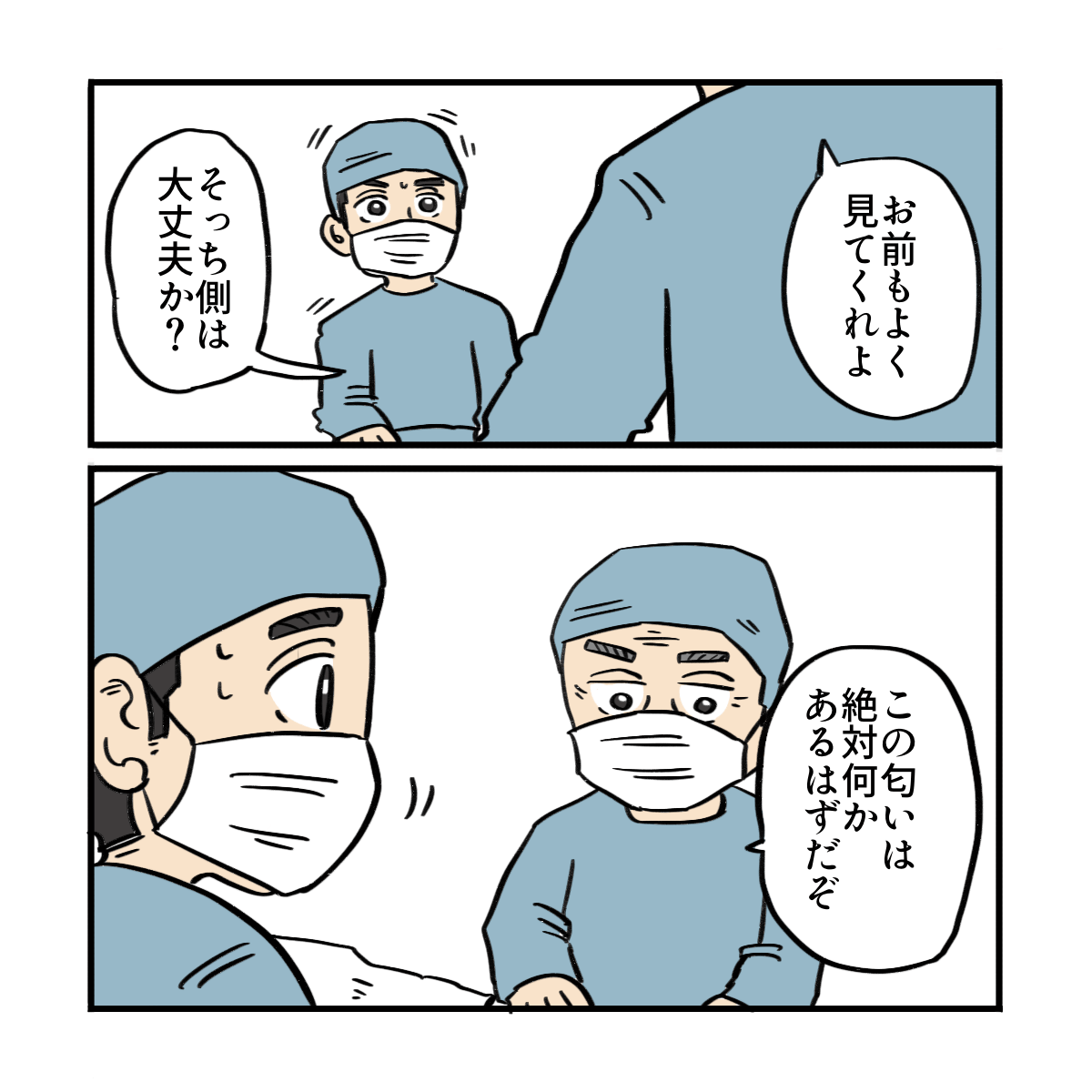 執刀医が若手医師にもしっかり探すように促す