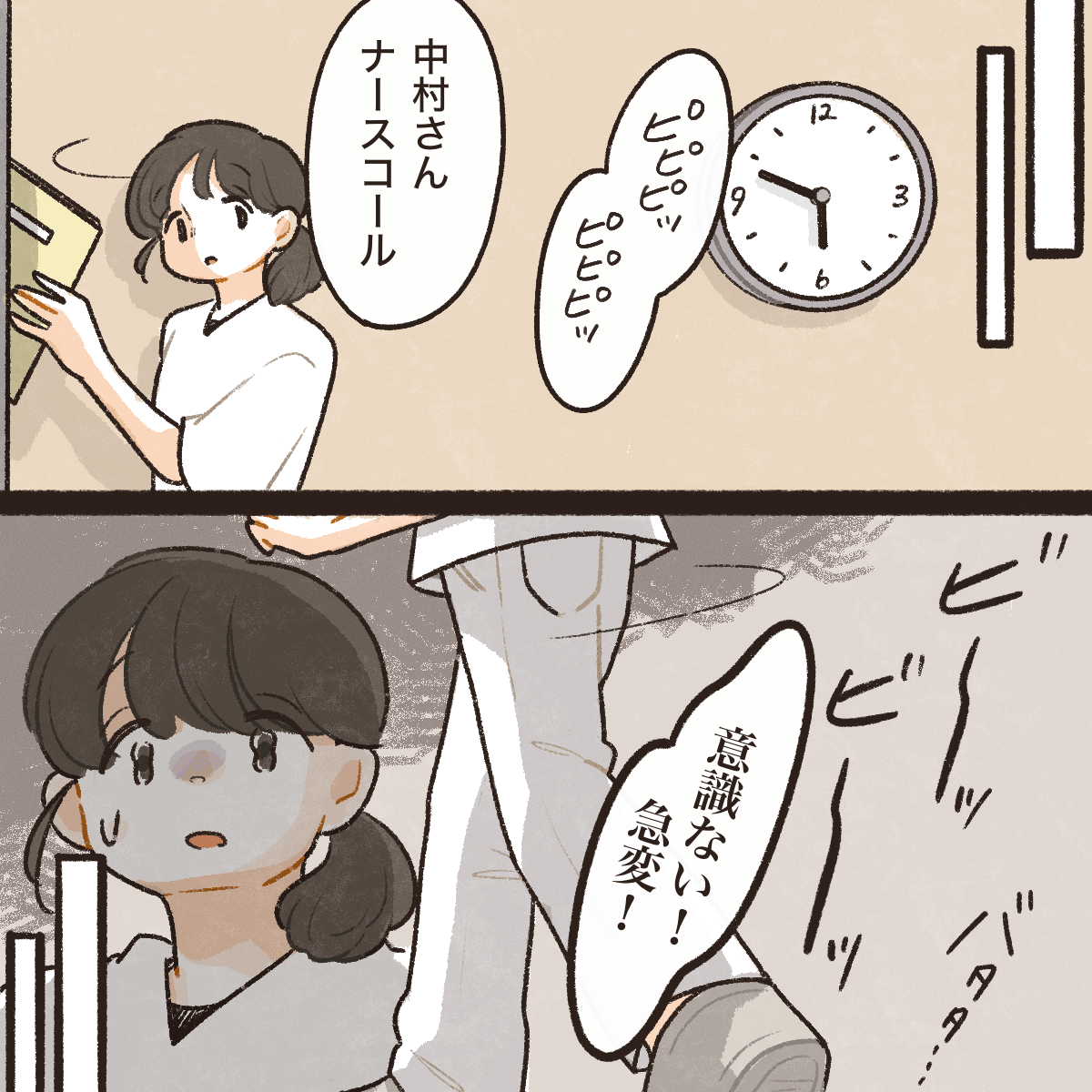 明け方にあの患者の病室からナースコールが鳴り急変の知らせだった