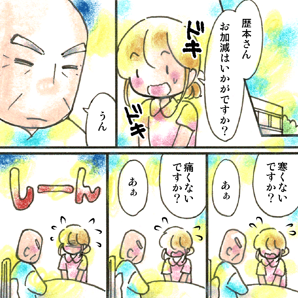 患者さんに緊張しながら質問する学生