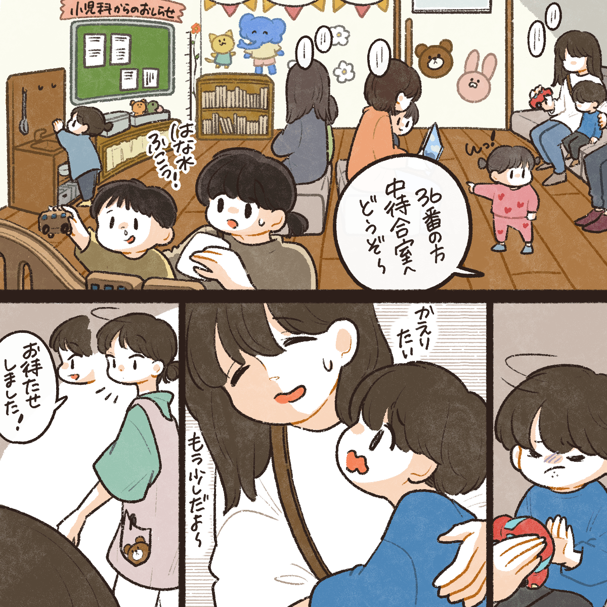 小児科の待合室にたくさんの子供と親が待っている