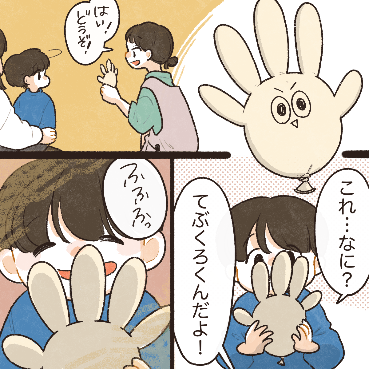 看護師は療養手袋に顔を書いて子供に手渡す